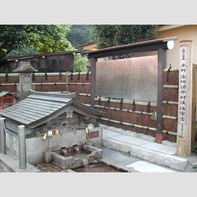 名水百選 秦野盆地湧水群