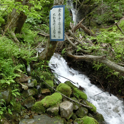 厳粛な雰囲気の滝と湧水