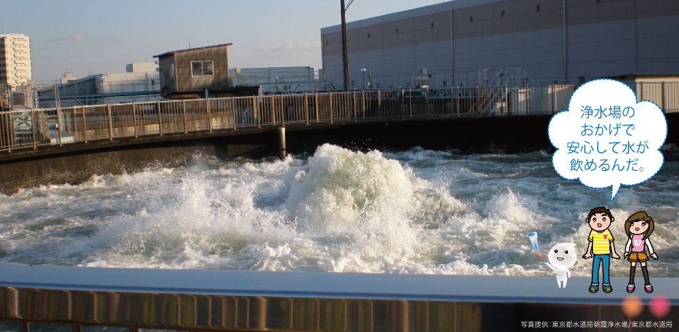 浄水場