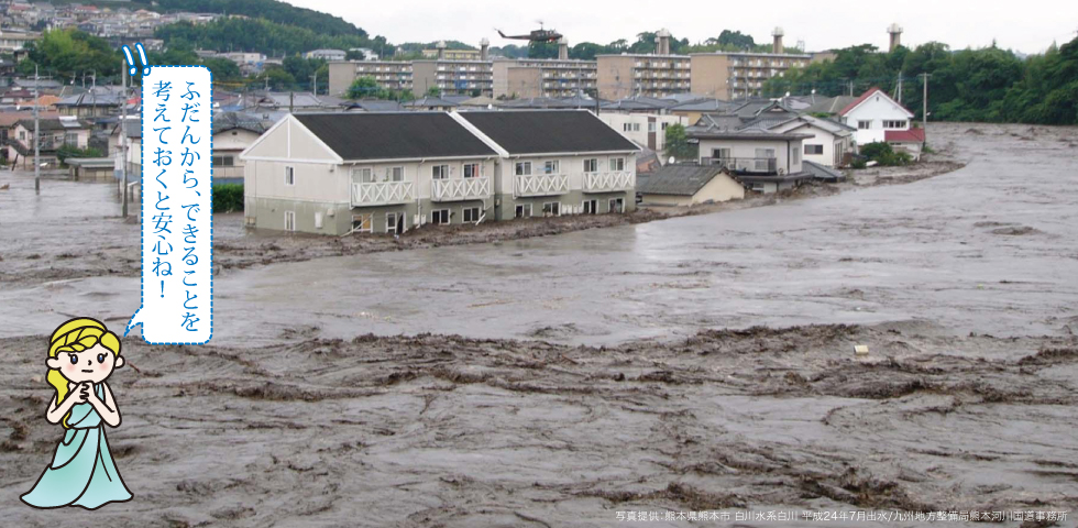 川の水が溢れる