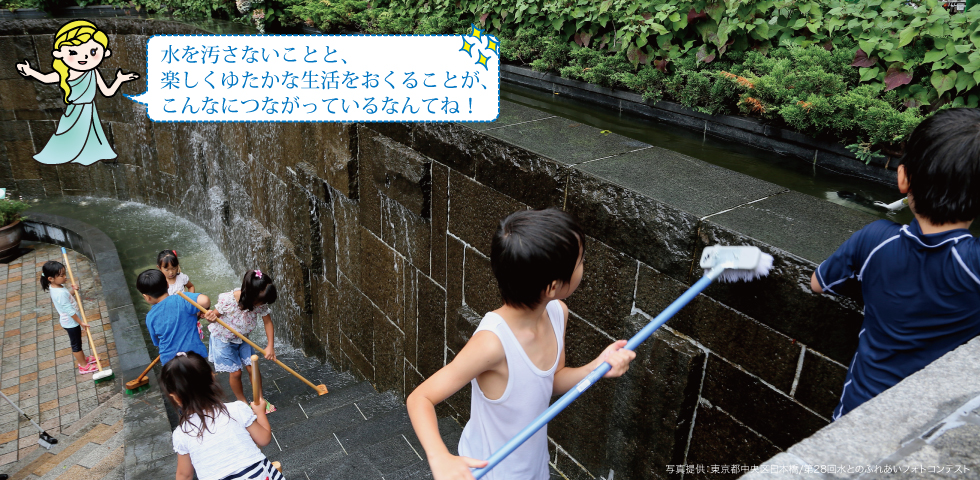 公園の水辺の清掃