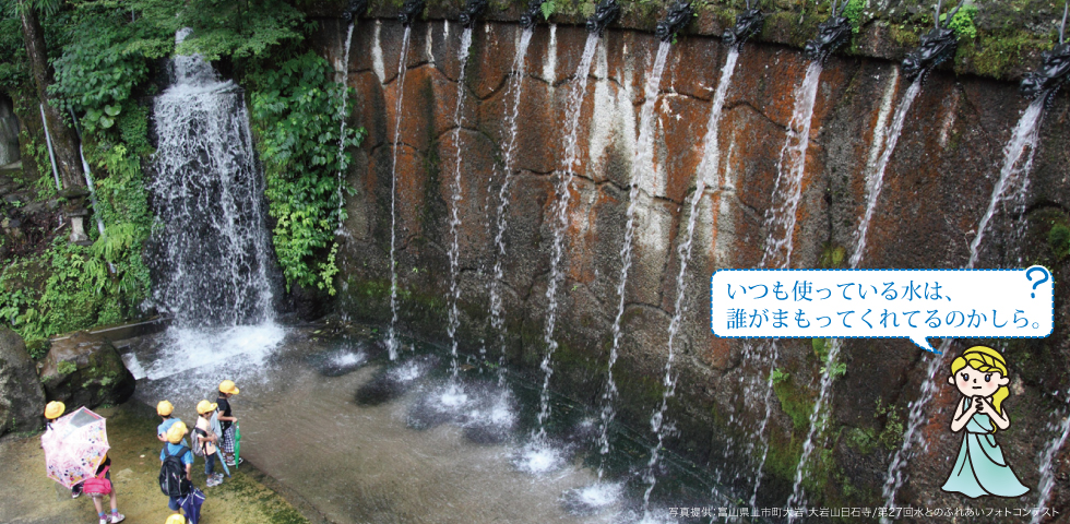 水と遊ぶ子どもたち