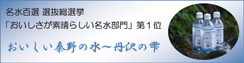 神奈川県秦野市